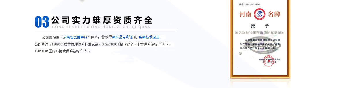 上海郎太防爆起重機(jī)有限公司