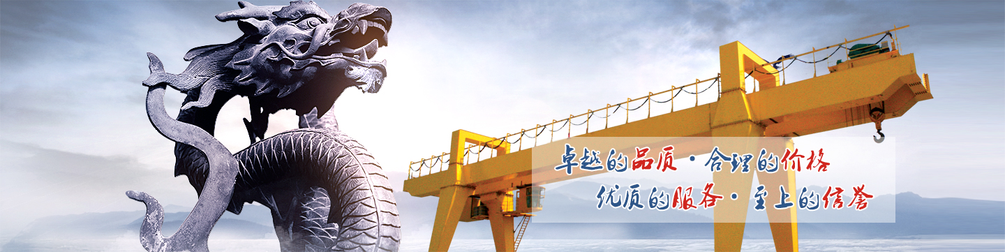 上海郎太防爆起重機(jī)有限公司