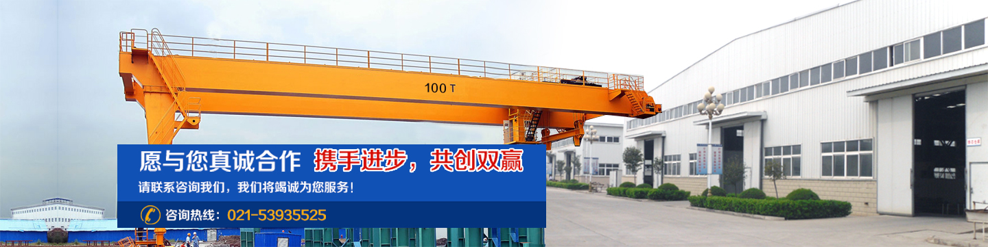 上海郎太防爆起重機(jī)有限公司