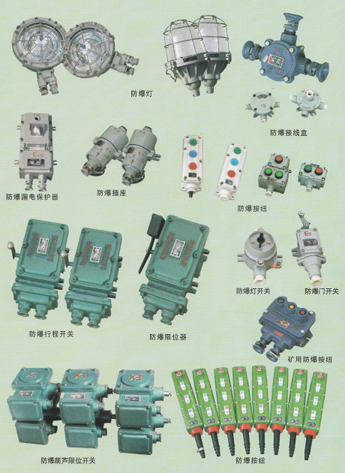 起重機防爆電器