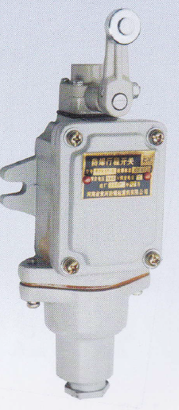 防爆行程開關
